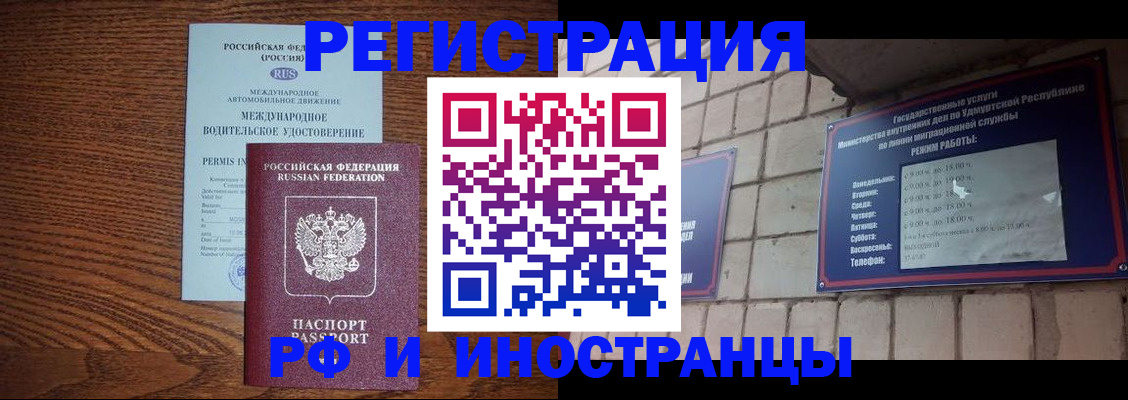 временная регистрация гарантия в Николаевске